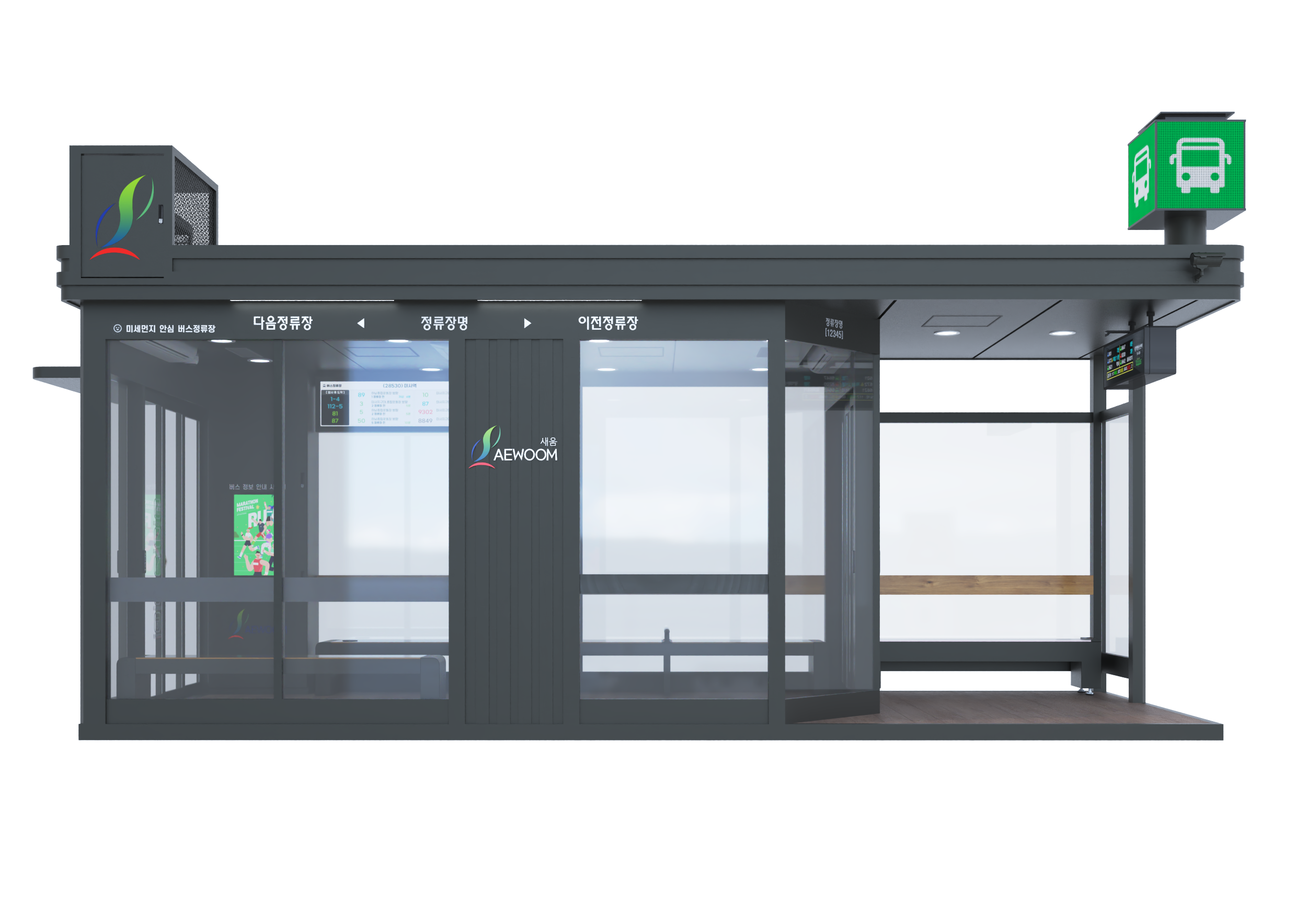 스마트 버스쉘터 Type01-1